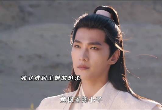韩立大战鬼灵门少主王蝉,招数比魔道更魔道,最后王蝉反应绝了! 杨洋