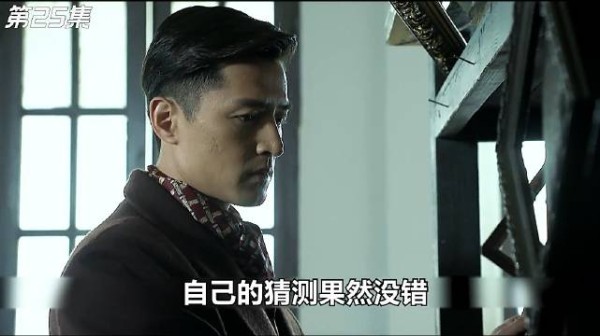 小伙被特务围堵，看他如何化解危机 伪装者胡歌靳东王凯宋轶王鸥
