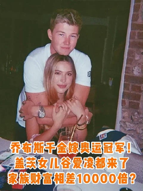 乔布斯小女儿Eve Jobs嫁奥运马术冠军，耗资4800万办婚礼