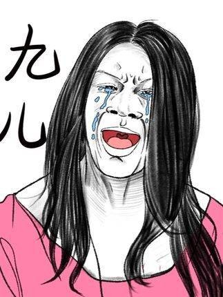 可是九儿从不言败