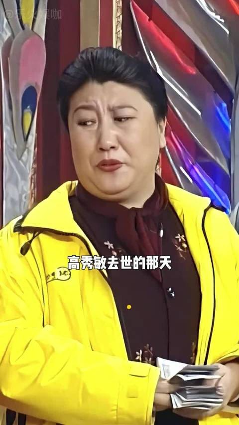 高秀敏意外去世，丈夫何庆魁崩溃痛哭：如果不是我，她也不会死