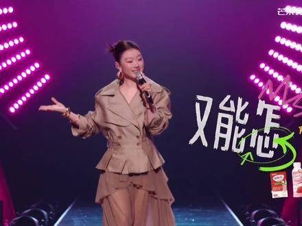 单依纯亮相歌手2025嗨翻全场，何炅开怀大笑