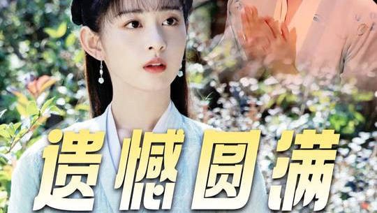《凡人修仙传》墨彩环与韩立缘分未断