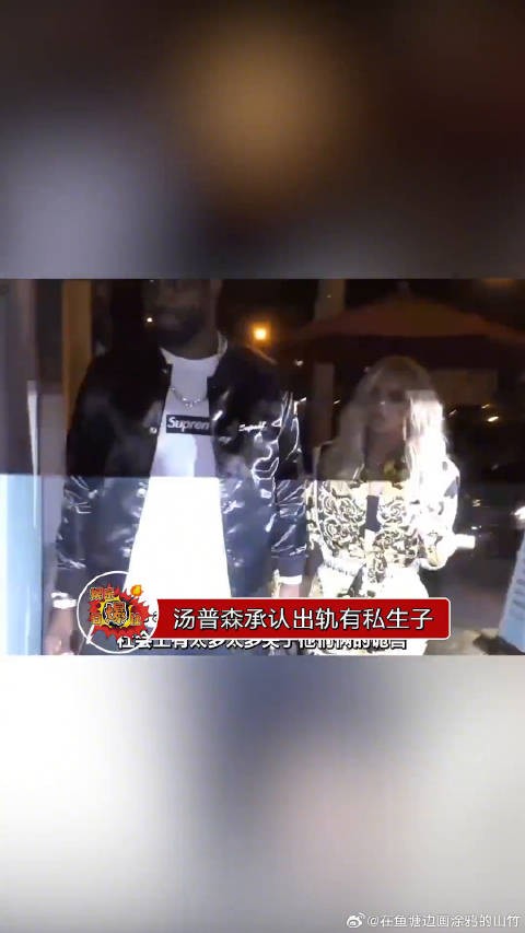 特里斯坦·汤普森承认出轨科勒·卡戴珊期间与私人教练育有一子