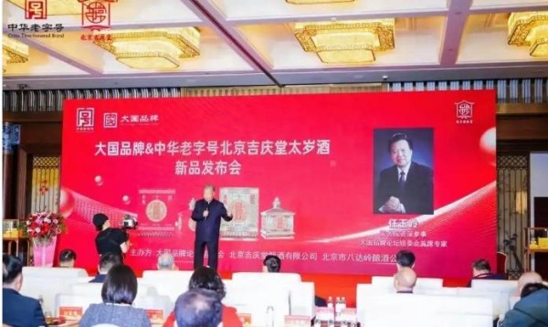邀请任玉岭出席白酒品牌新品发布会|酒旅文化专家出席