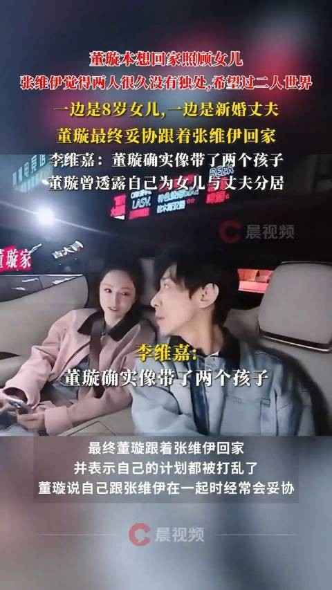 董璇节目中迁就丈夫需求被评如同带两个孩子