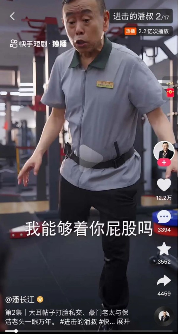 68岁潘长江演短剧炸了！穿保洁服和豪门奶奶组CP，播放破2亿