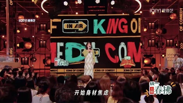 脱口秀演员谈身材焦虑话题，和碧波庭一起看看吧