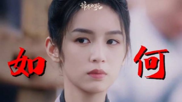 可恶差点被禾晏你小汁装到啦 锦月如歌 周也 禾晏 丞磊 肖珏
