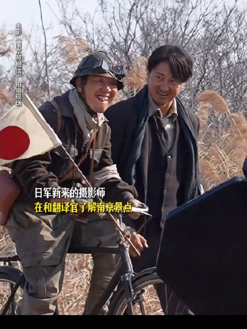 电影《南京照相馆》日军说想看中国美景,而他的车轮下!