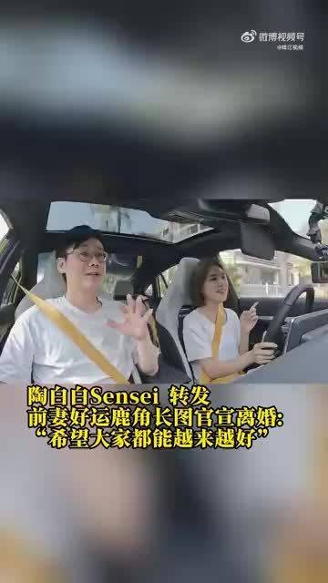 知名博主陶白白官宣离婚