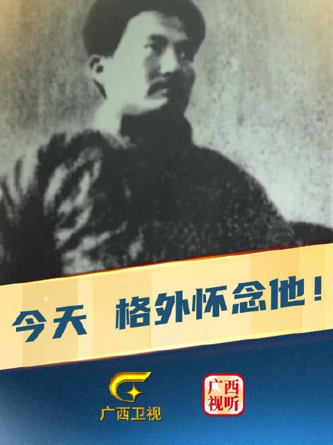 8月6日是方志敏牺牲90周年，致敬！缅怀！
