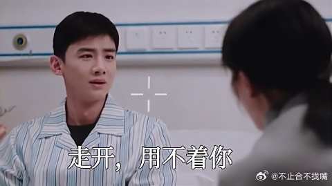 邢克垒因病情与米佧吵架，大喊我用不着你