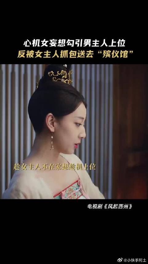 绿茶不知悔改被当场抓包,琉璃仅用几句话就让她吓破胆