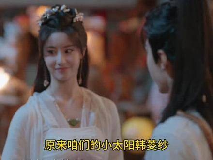 可是这百年的约定，最终只有韩菱纱“未能赴约” 仙剑四鞠婧祎