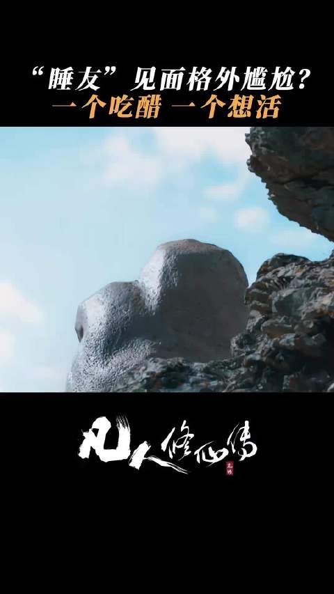 韩立 是懂见机行事的