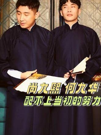 这么看来,他们如今的结局真对不起当年的付出