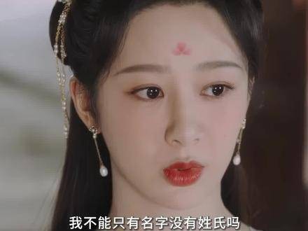 小夭更名为西陵玖瑶,只为与涂山璟身份相配