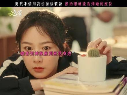 蒋翼每个决定都围绕黄瀛子,杨紫范丞丞新剧甜蜜互动