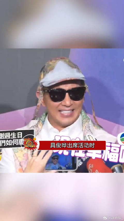 具俊晔出席活动感谢粉丝喜爱,分享与大S幸福生活