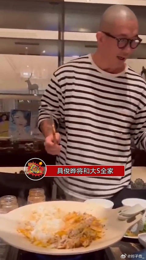 具俊晔携母赴大S家过年,初一吃宴初二回门