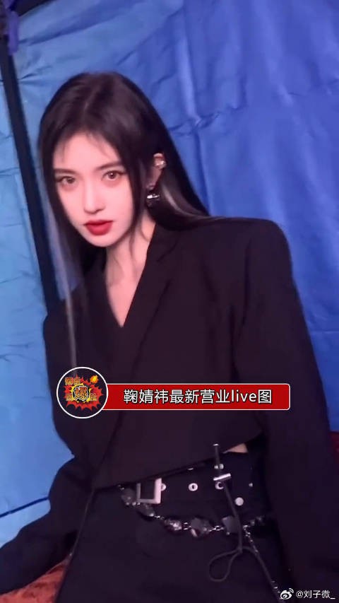 鞠婧祎最新营业live图,好辣好米