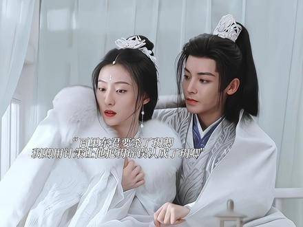 玥卿设计叶鼎之入魔自刎,致百里东君误杀玥瑶