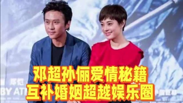 邓超孙俪互相成就，细节藏不住真心