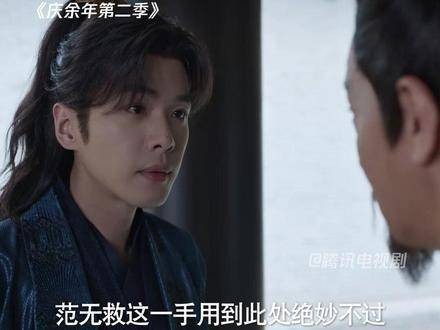 范闲秘密联合海棠朵朵,巧用范无救扭转乾坤