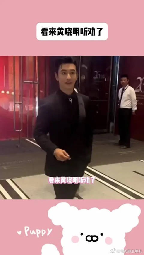 看来晓明哥听劝了！ 娱乐一夏 叶珂