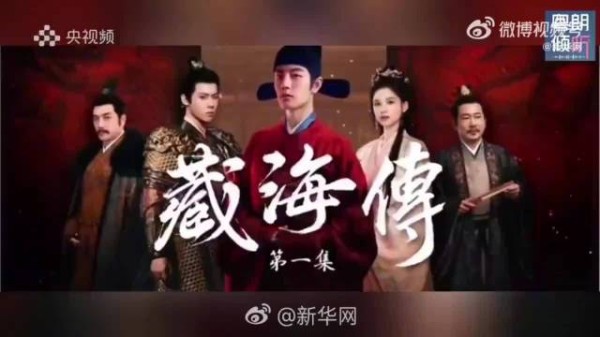 肖战张婧仪《藏海传》粤语版开播，港味十足获赞
