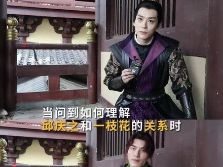 邱庆之一枝花 关系️ 大理寺少卿游