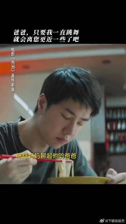 原来陈烁的热烈也有爸爸的那一份在啊！