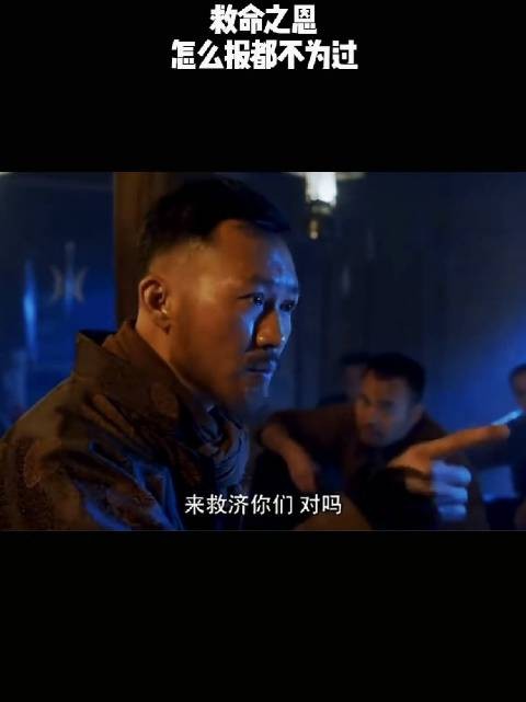 救命之恩，怎么报都不为过！