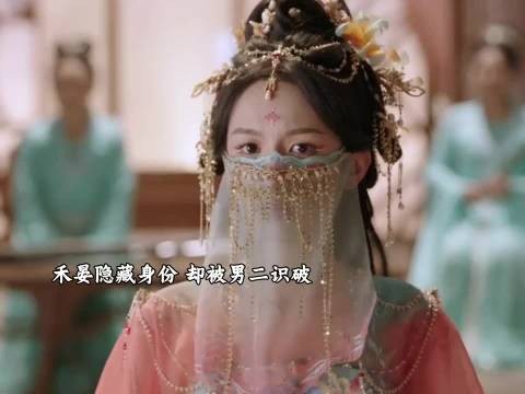 禾晏女子身份被男二识破！肖珏陪她演戏，禾晏还以为自己藏的很好！