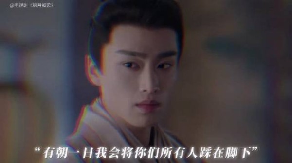 人前温润如玉，人后阴狠似狼噬人心骨 锦月如歌 张康乐 楚昭