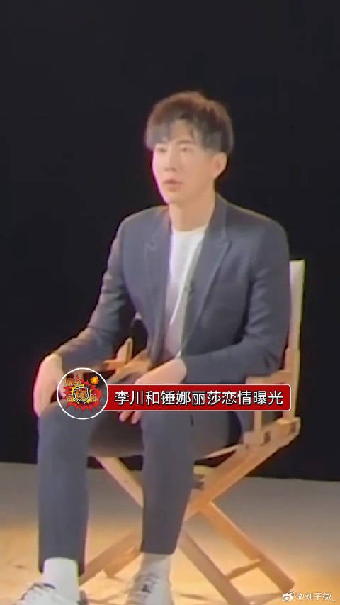 李川和锤娜丽莎恋情曝光,两人多张同款打卡照被扒,这是实锤了吧