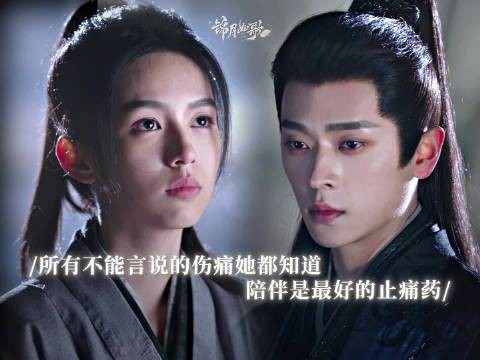 夜色之下，禾晏肖珏两人共享一轮明月～@周也yeah