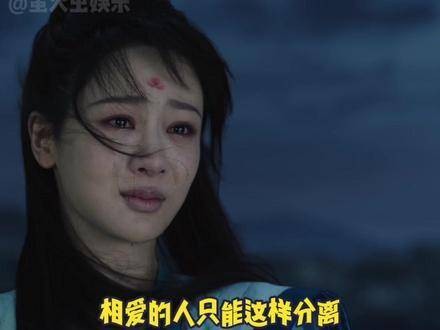 长相思2预告冥场面引泪崩，观众直呼心脏难承受