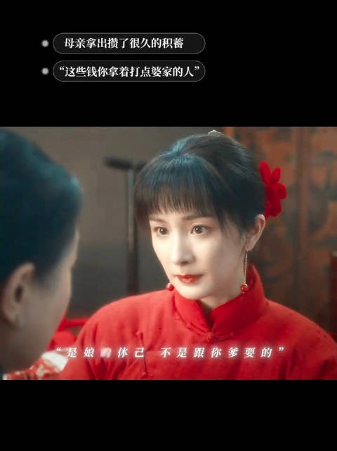 这个家娘是对宁绣绣最好的 娘夸宁绣绣真好看…