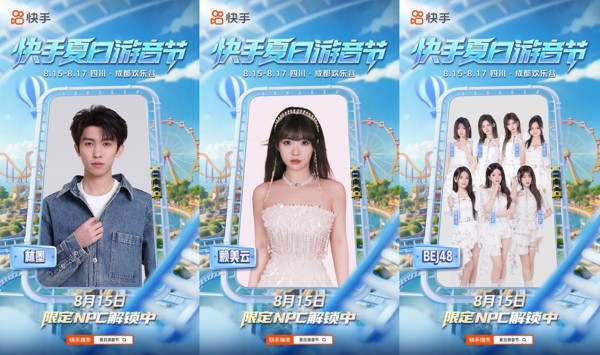 快手夏日游音节即将启幕 成都欢乐谷变身“游戏痛园”开启盛夏狂欢 快手夏日游音节将在成都欢乐谷举办 打造沉浸式游戏狂欢盛宴 15大国民游戏空降成都欢乐谷 快手夏日游音节打造51万平“游戏痛园”