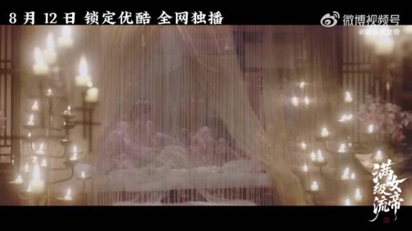 《满级流女帝》预告引热议，女主与11位男性展开权力角逐