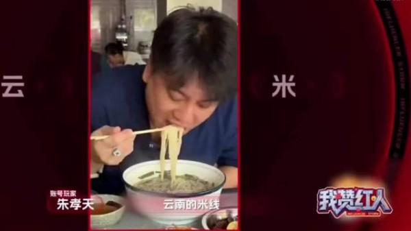 朱孝天直播直言直语引关注