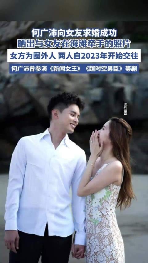 TVB演员何广沛向女友求婚成功
