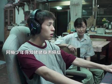 开始他是为了得到姥姥的遗产，没想到最后 姥姥的外孙