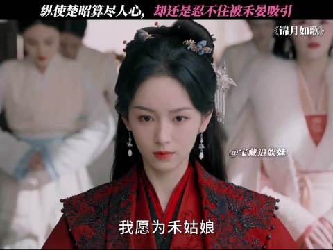 楚昭一眼就认出禾晏是女子,这也太好磕了
