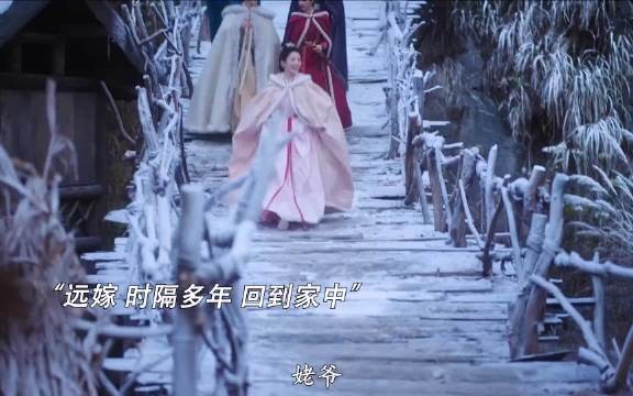 远嫁他乡，如果受到委屈！请记住家人永远是你最坚强的后盾！