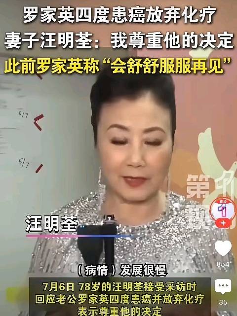 汪明荃罗家英22年婚姻陷AA制争议，抗癌夫妻经济独立引热议