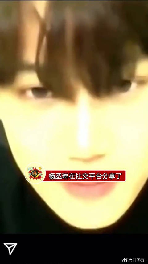 杨丞琳晒金钟仁怼脸拍视频，赞其可爱舞技佳