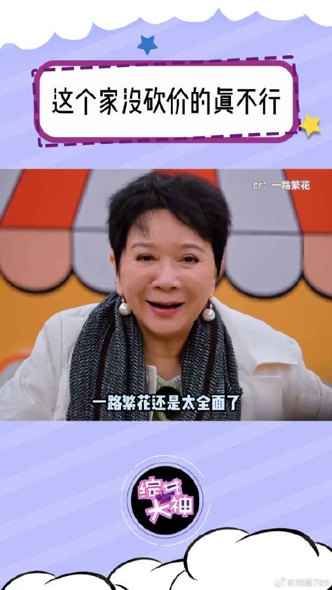 小贺：这不专业对口了 贺峻霖 微博VC计划
